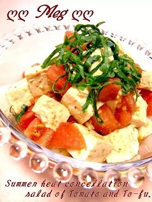 夏バテ解消　トマト＆お豆腐サラダ